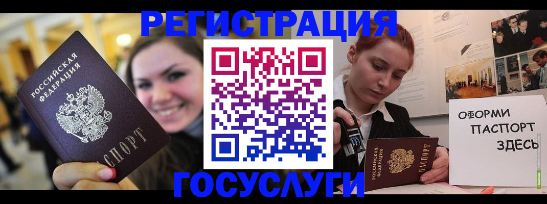 прописка от собственника в Отрадном