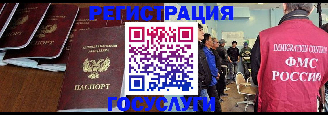 прописка для кредита в Отрадном